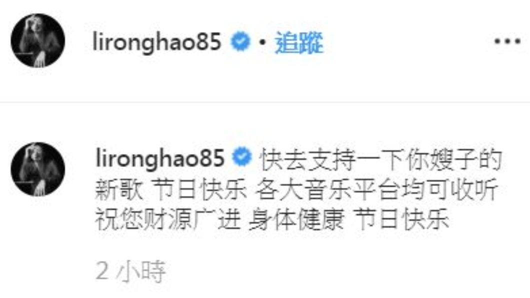 圖/翻攝自李榮浩Instagram
