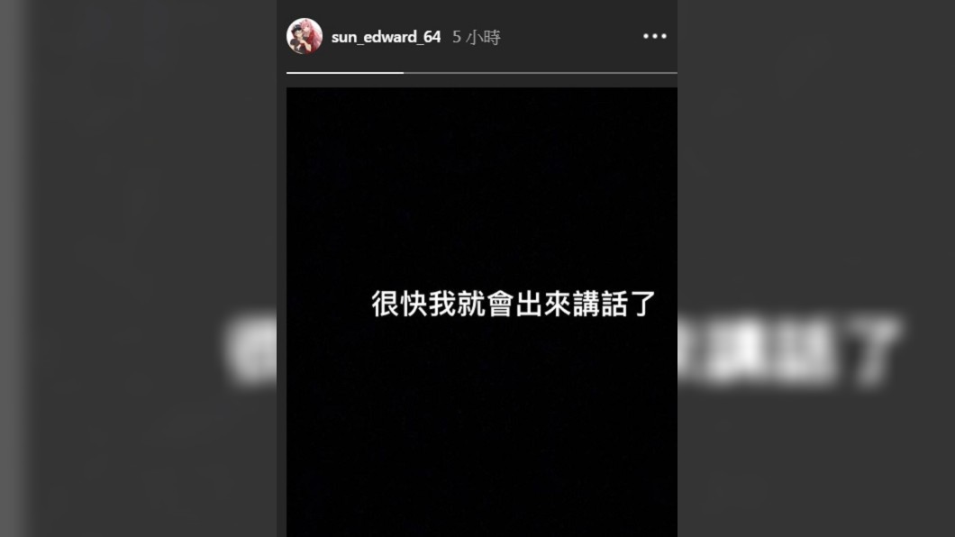 圖/翻攝自孫安佐IG