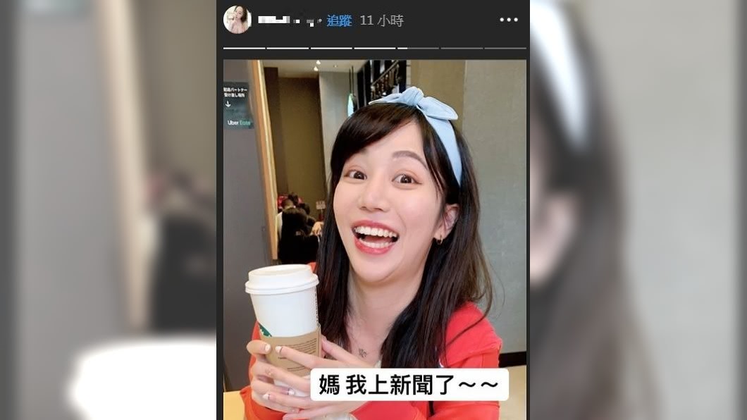 圖/翻攝自阿乃IG