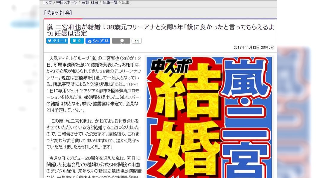 圖／翻攝自日媒chunich網站