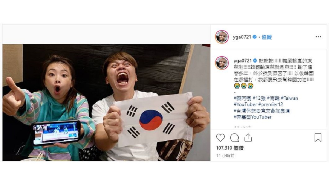 圖/翻攝自蔡阿嘎IG