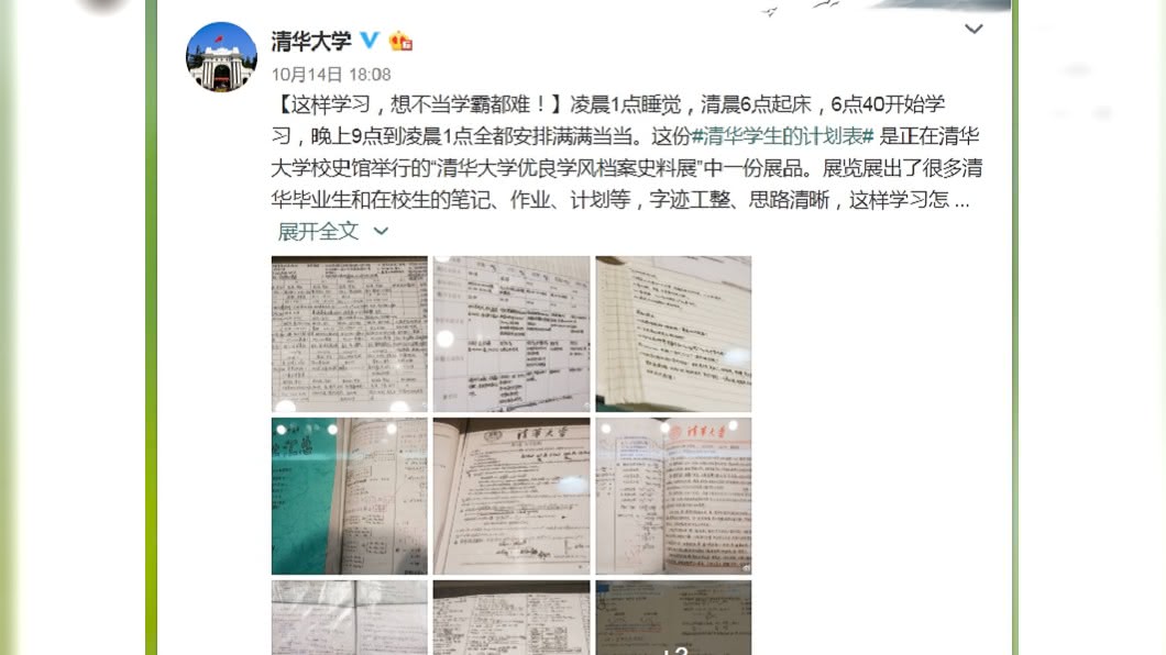 圖/翻攝自微博