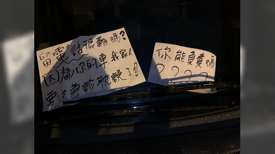 圖/翻攝自爆怨公社