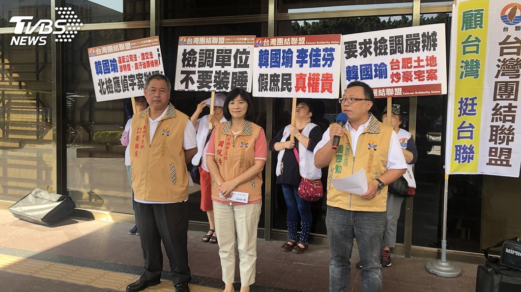 韓國瑜豪宅案分案偵辦　台聯籲司法勿打假球