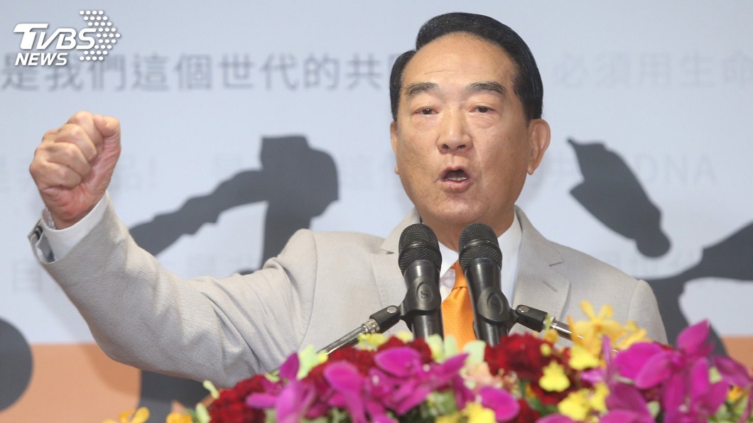 政壇大起大落屢敗屢戰 宋楚瑜4度選總統寫歷史