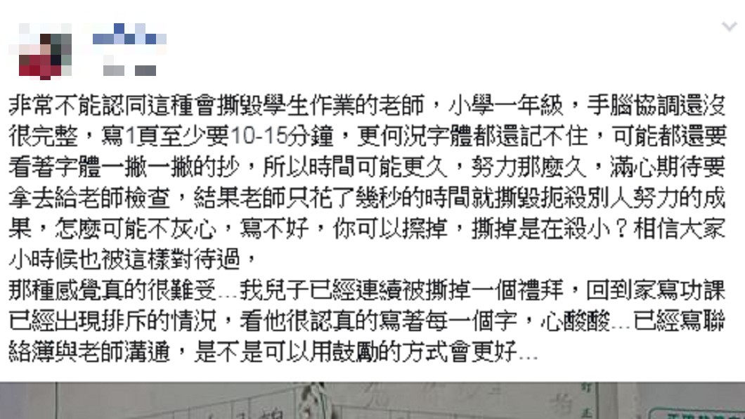 圖/翻攝自「爆怨公社」
