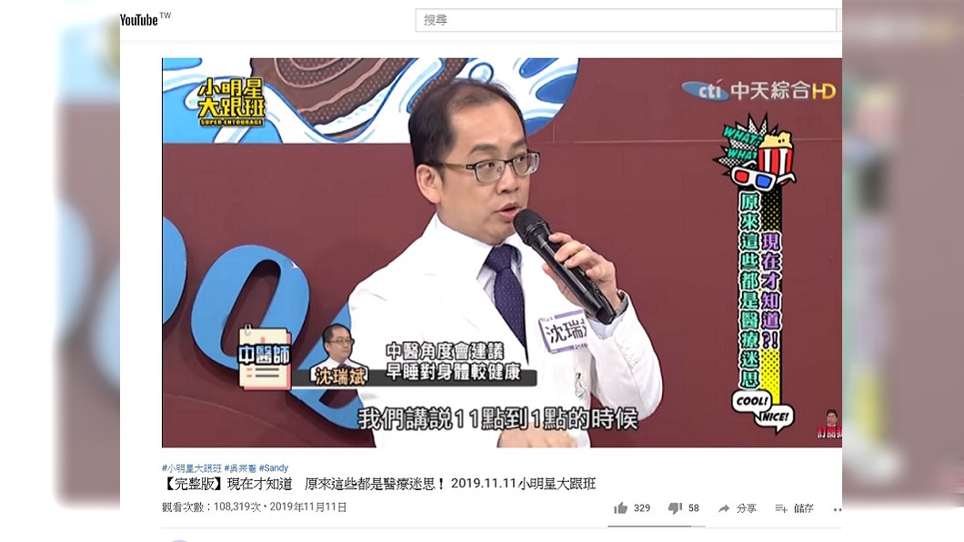 圖/翻攝自YouTube