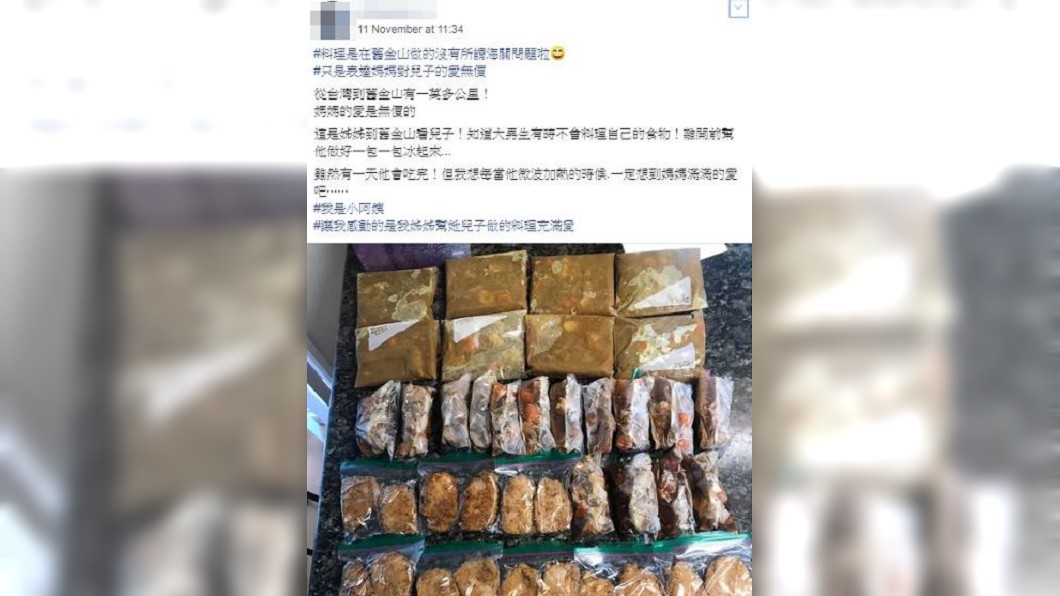 圖/翻攝自臉書社團「爆怨公社」