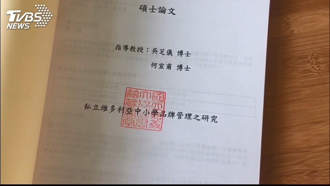 圖/TVBS