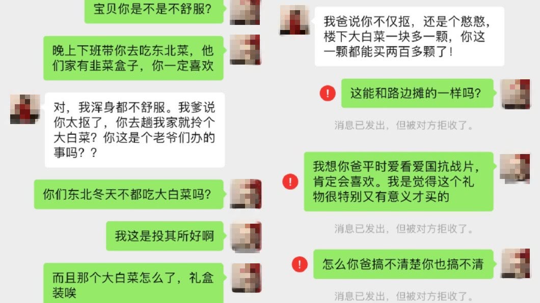 女方父親嫌男方小氣。圖/翻攝自微博