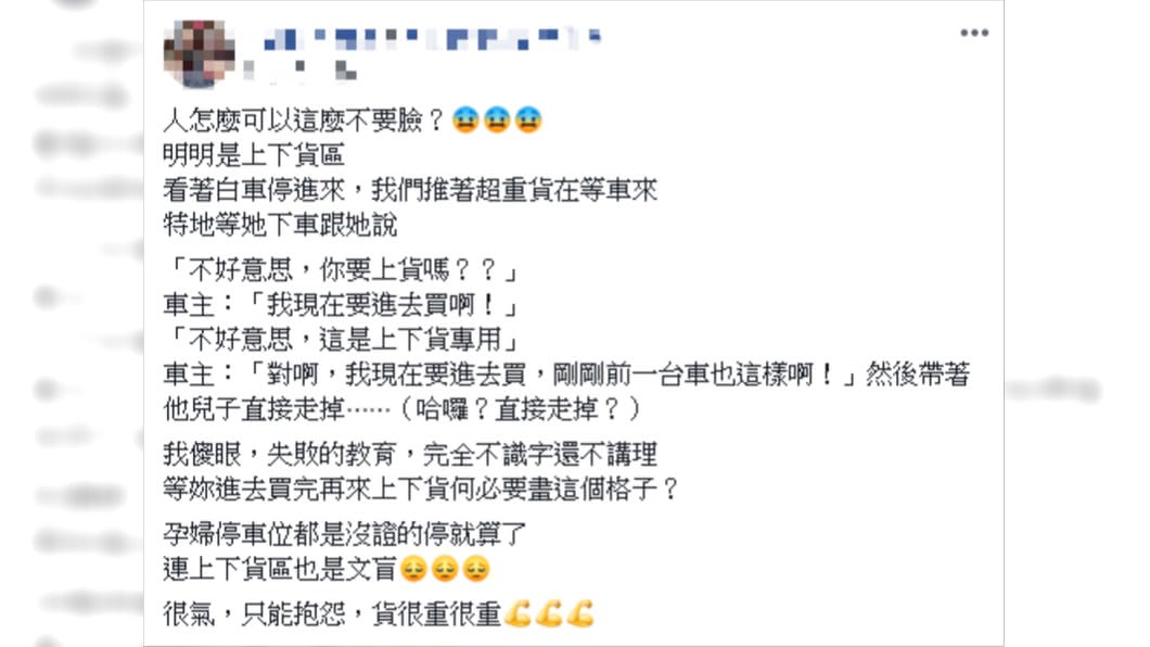 原PO懷有身孕還推著很重的貨物到停車位。圖/翻攝自爆怨公社
