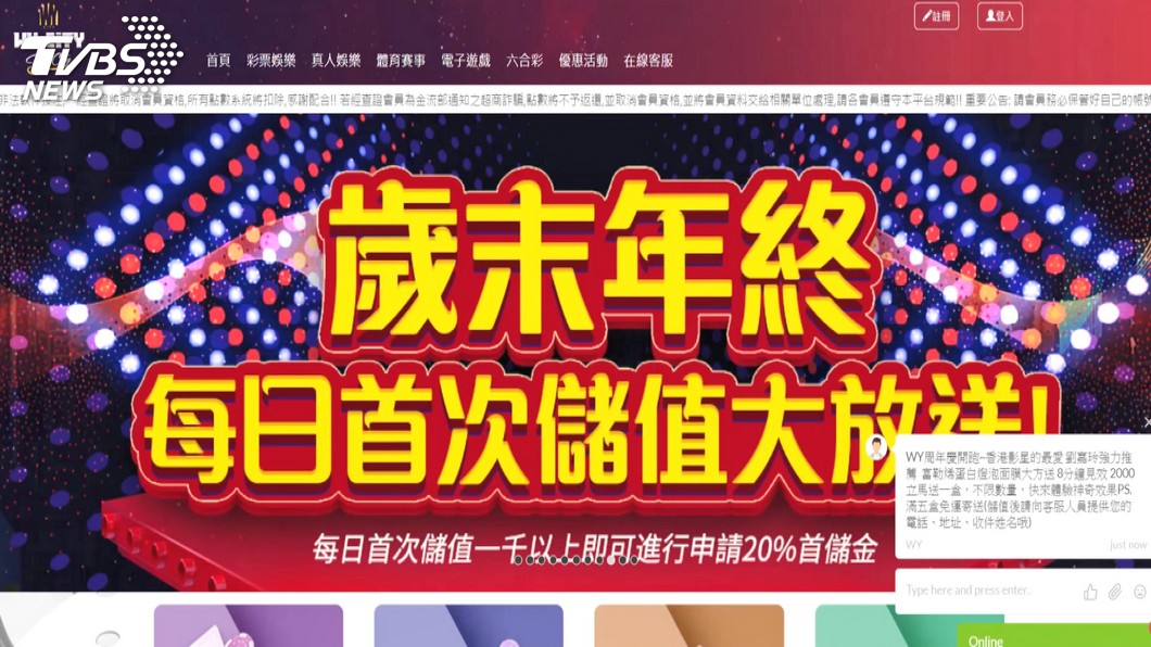 圖/TVBS