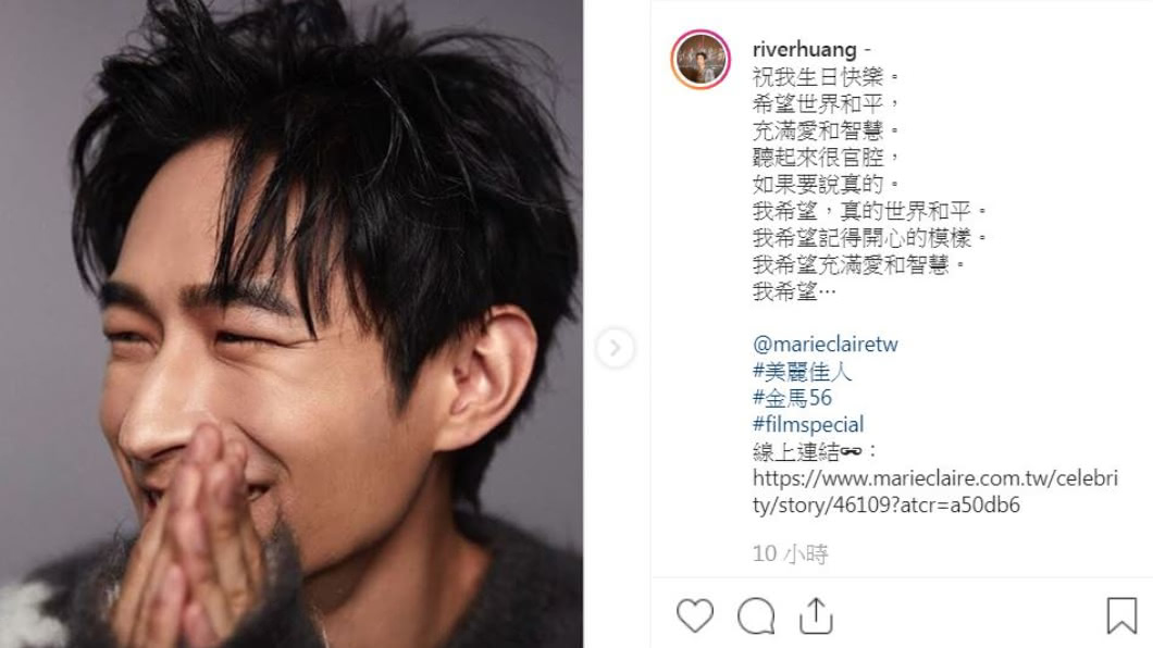 圖/翻攝自黃河Instagram