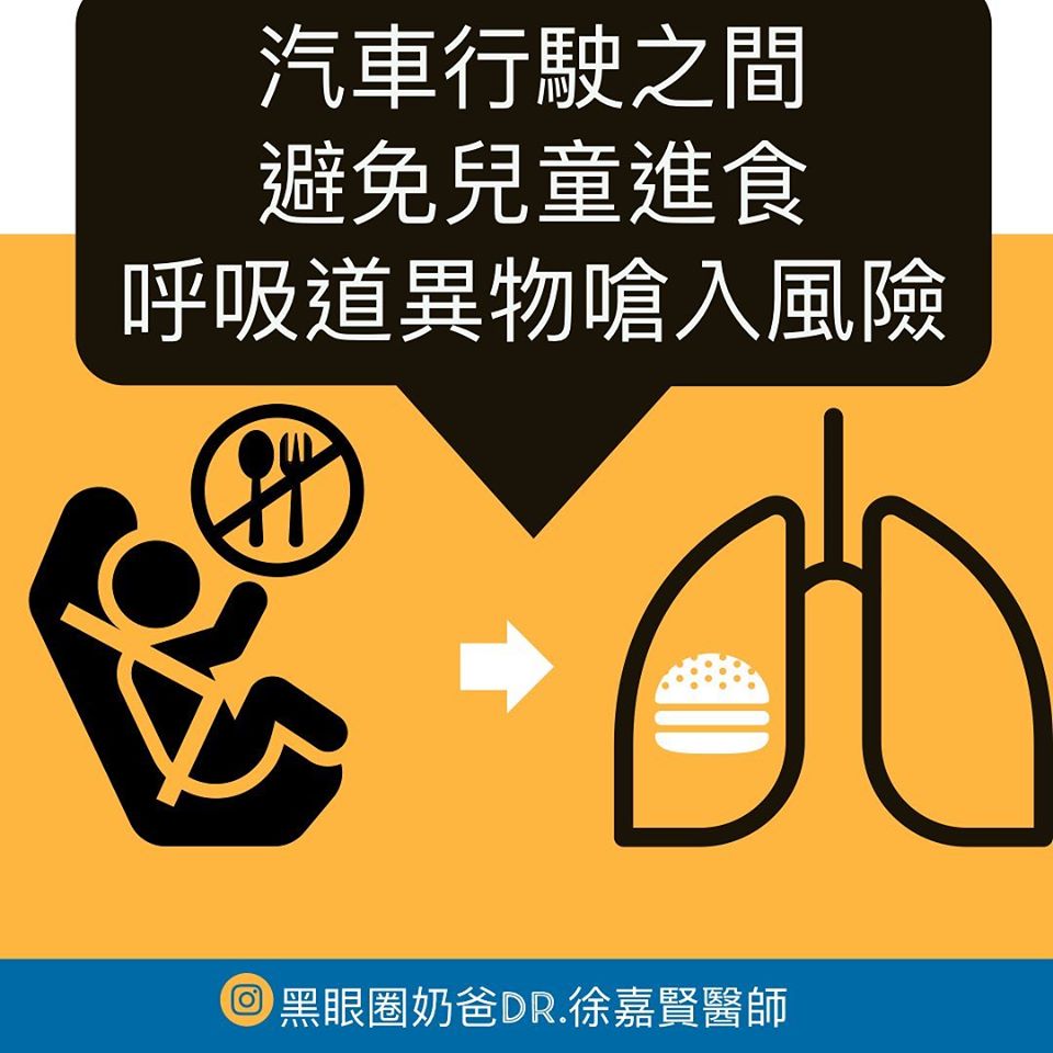 徐嘉賢發文提醒各位家長。圖/翻攝自黑眼圈奶爸Dr. 徐嘉賢醫師