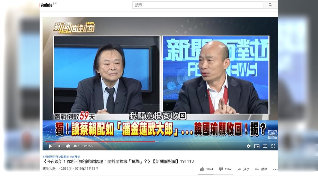 圖/翻攝自YouTube
