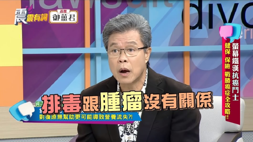 圖/翻攝自YouTube高點電視toptv頻道