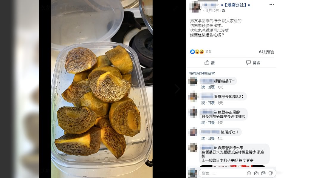圖/翻攝自爆廢公社