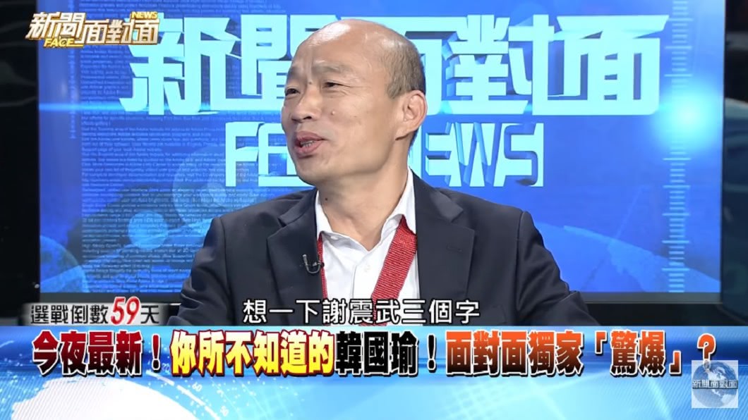 圖/翻攝自YouTube新聞面對面頻道