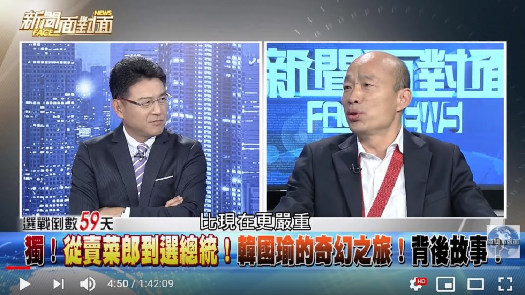 圖/翻攝自YouTube新聞面對面頻道