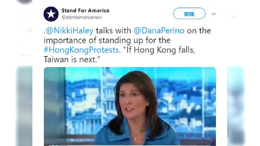 圖/翻攝自Stand For America推特