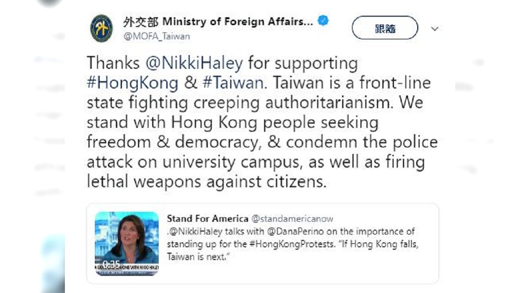圖/翻攝自外交部推特