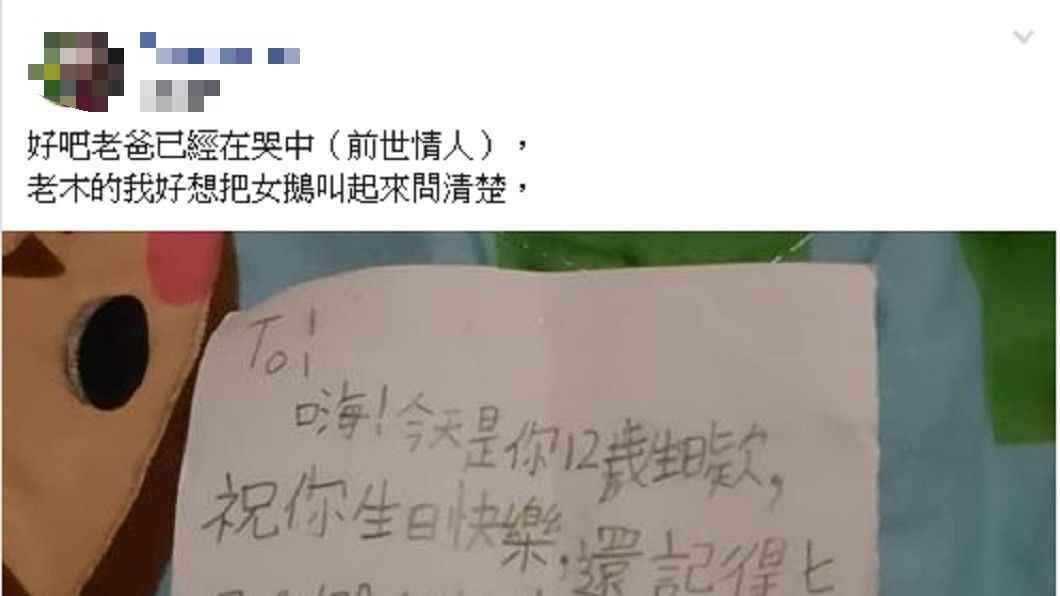 圖/翻攝自「爆廢公社」