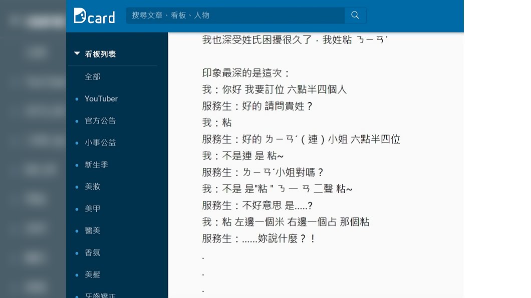 圖/翻攝自Dcard