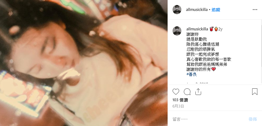 呂孝廷6月才剛跟女友交往2年。(圖/翻攝自呂孝廷IG)