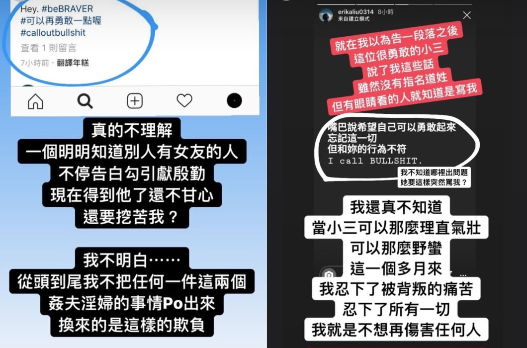 Erika疑似暗諷Vera。圖／翻攝自Vera IG