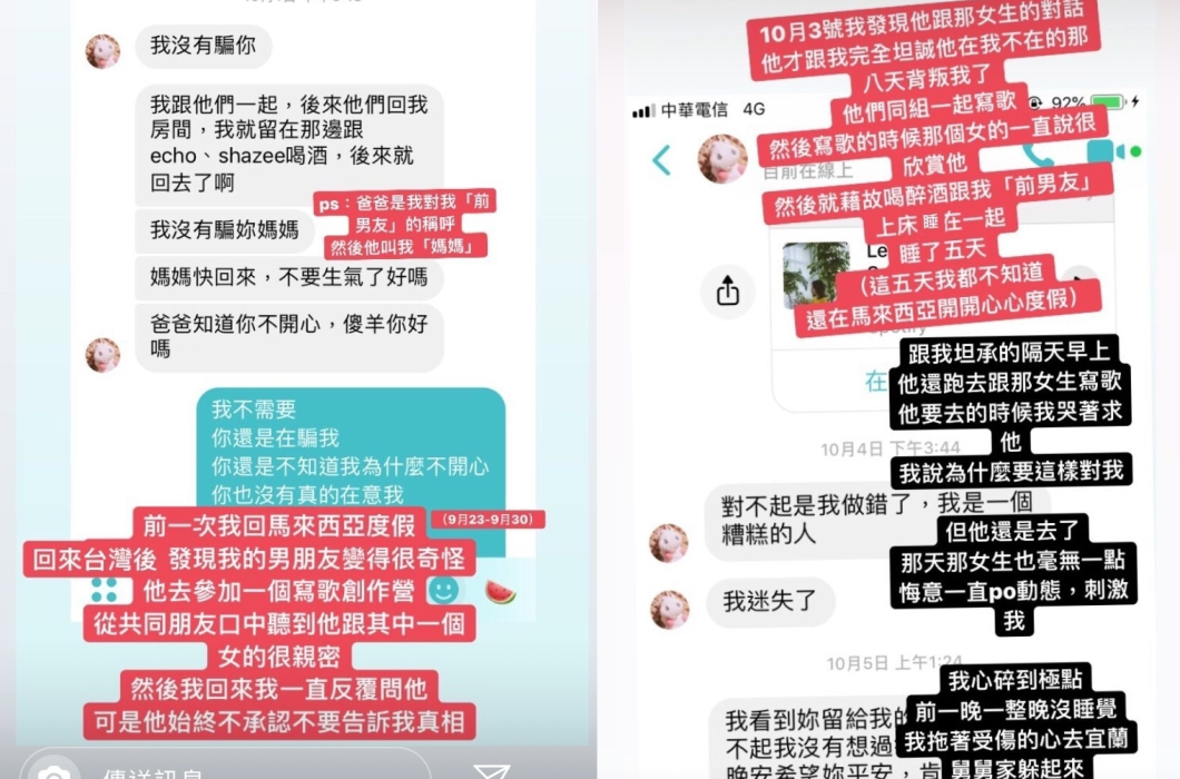 Vera男友坦承劈腿。圖／翻攝自Vera IG