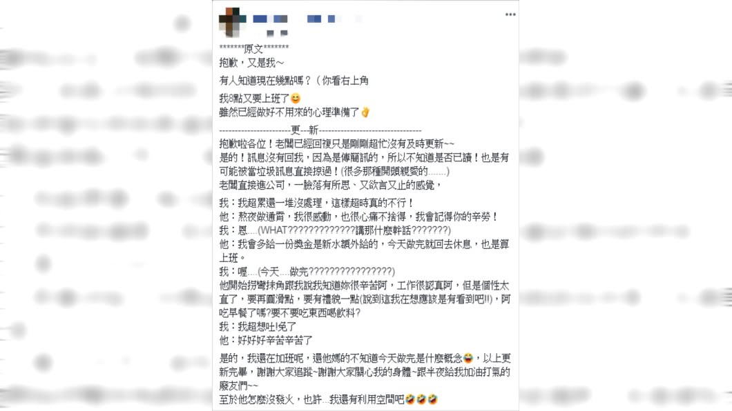 原PO的膽識驚呆眾人。圖／翻攝自爆廢公社
