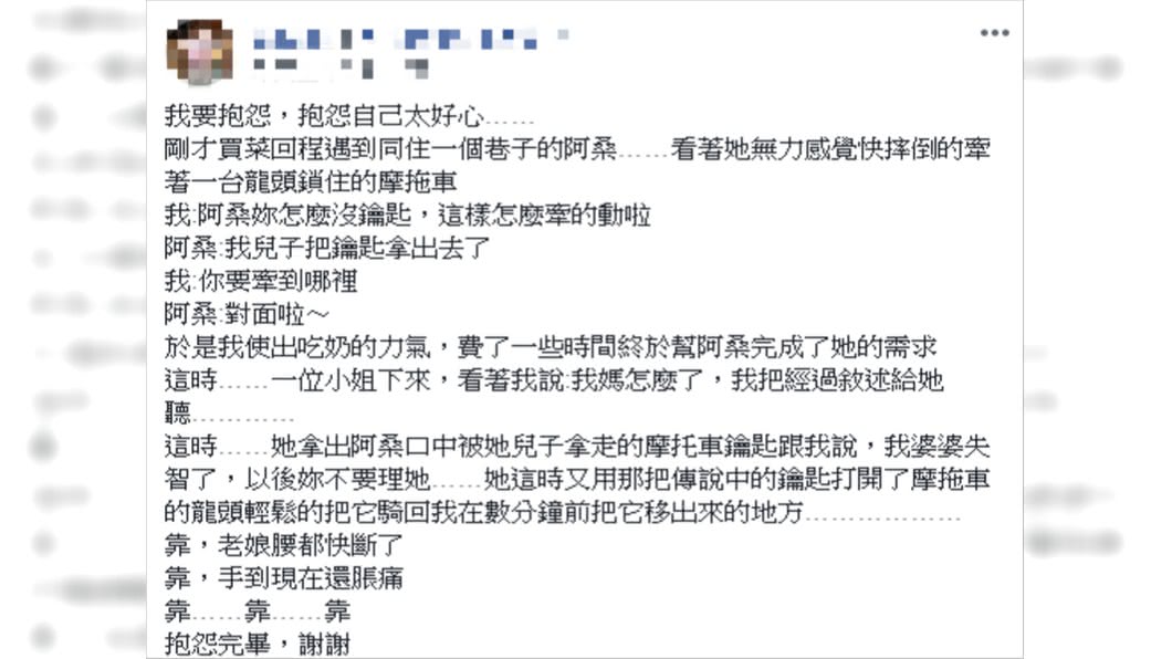 原PO使出吃奶的力氣移機車。圖／翻攝自爆怨公社
