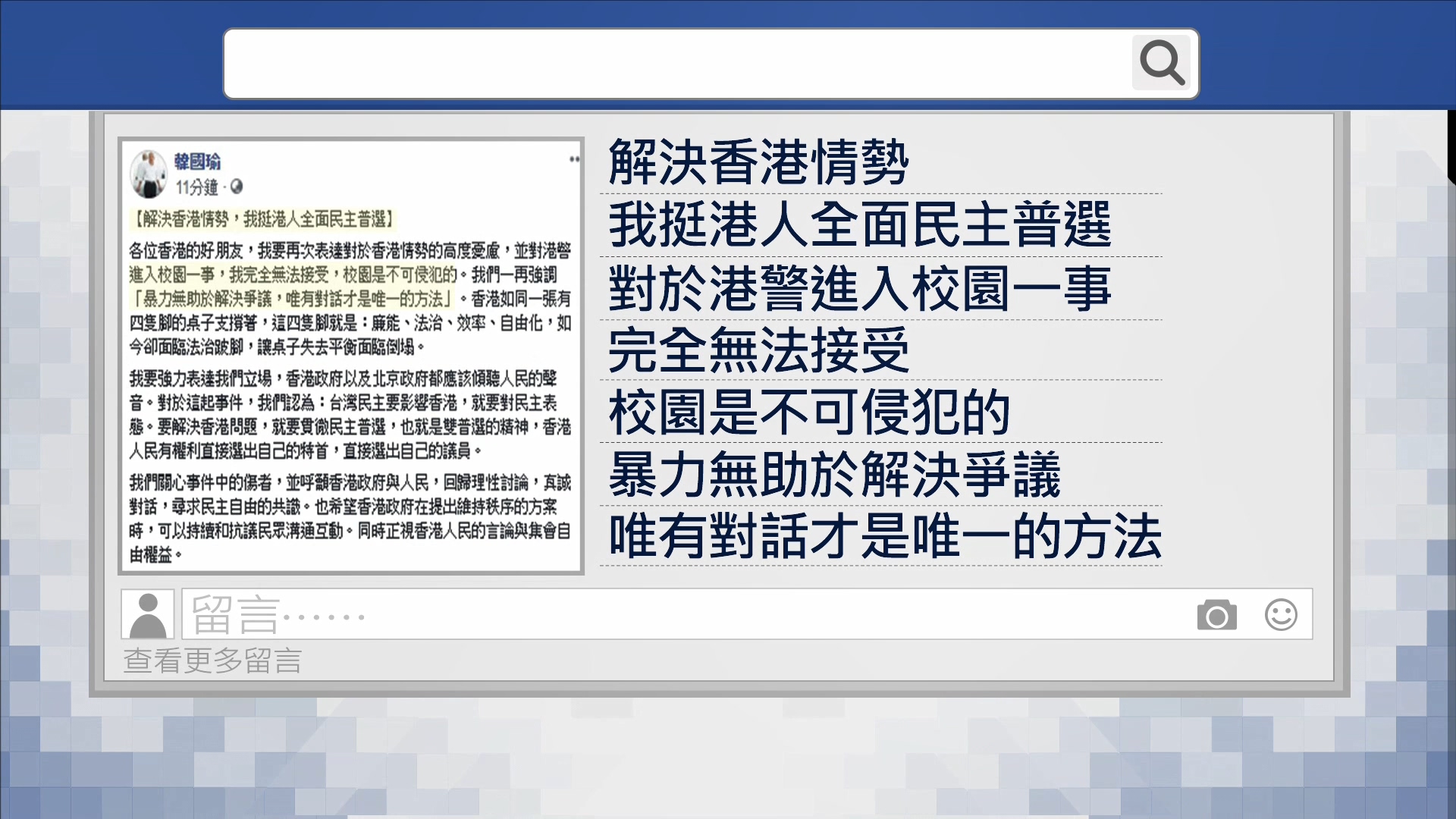 圖／翻攝自韓國瑜臉書