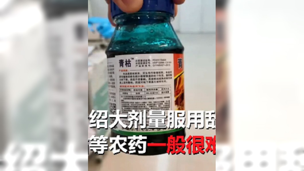 圖/翻攝自 看看新聞
