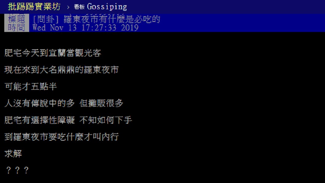 圖/翻攝自 PTT