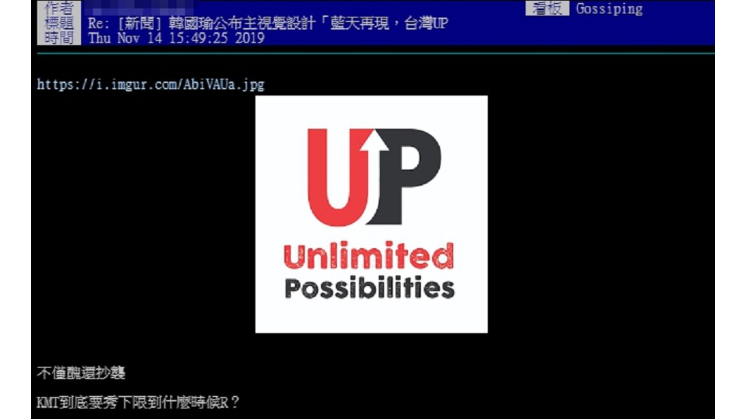 圖／翻攝自PTT八卦版