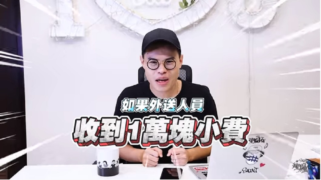 圖/翻攝自 聖結石 YouTube頻道
