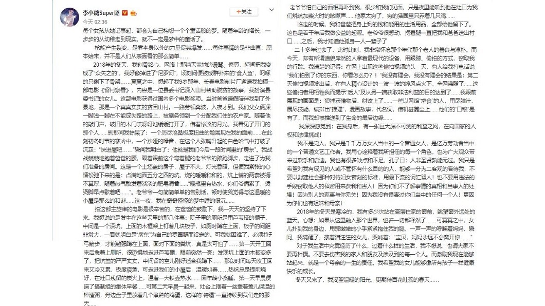 圖/翻攝自李小璐微博