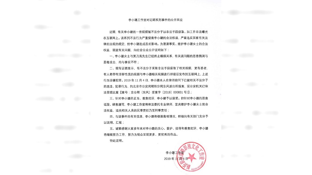 圖/翻攝自李小璐工作室微博