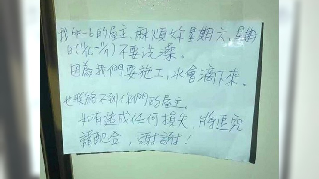 圖/翻攝爆料公社臉書