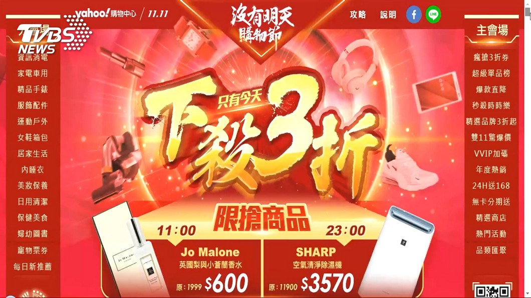 圖/TVBS