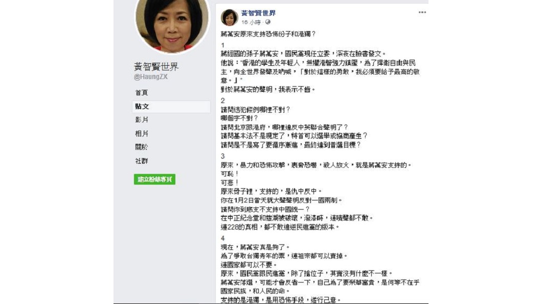 圖/翻攝自黃智賢臉書