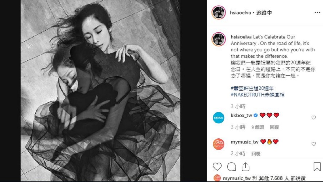 圖/翻攝自蕭亞軒IG