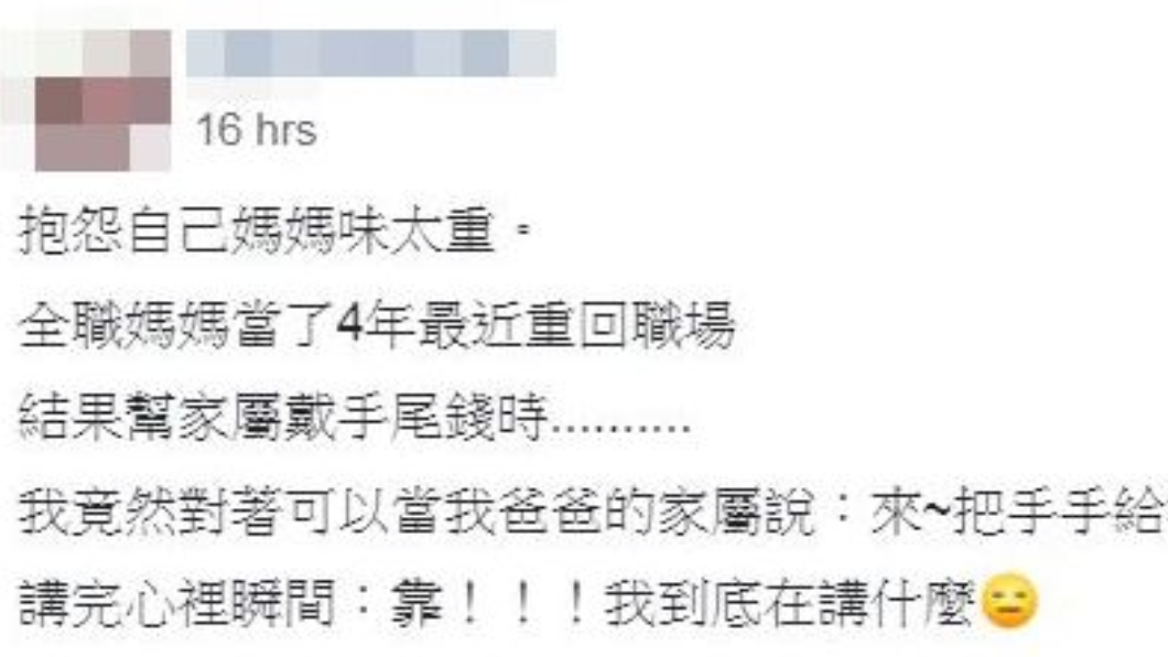 圖/翻攝自臉書社團「爆怨公社」