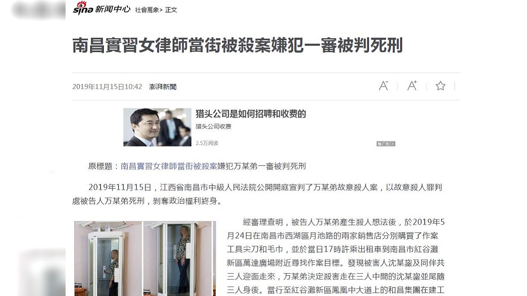 圖/翻攝自新浪新聞網