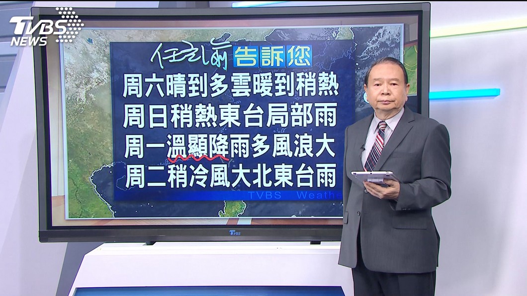 圖／TVBS