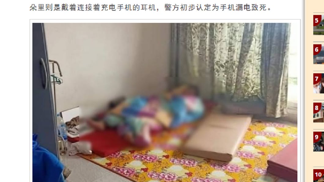 圖/翻攝自中國報