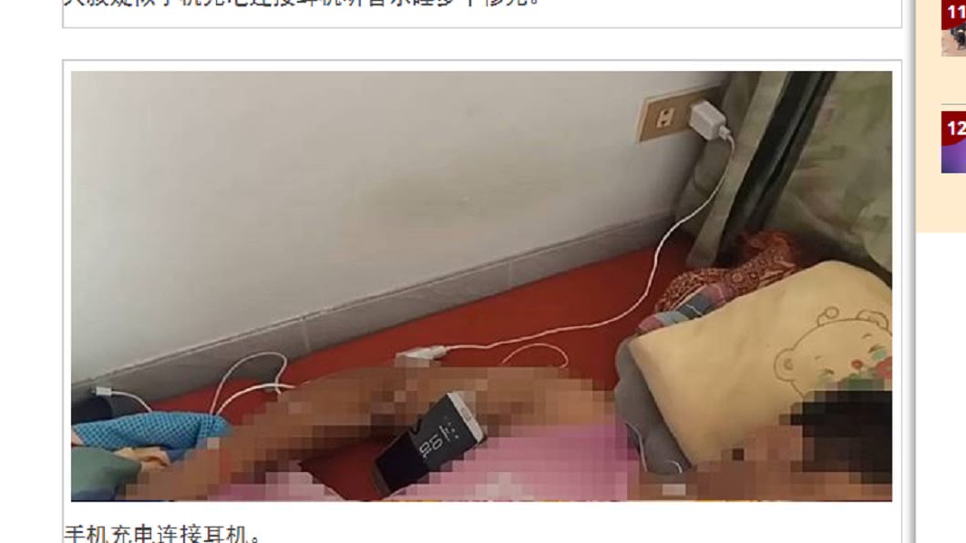 圖/翻攝自中國報