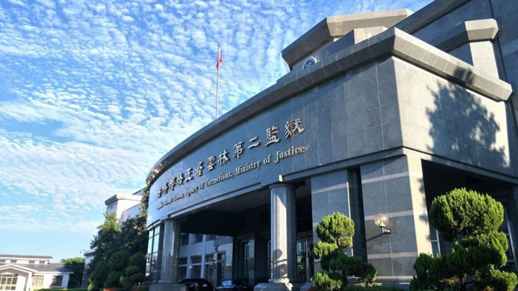 圖/翻攝自法務部矯正署雲林第二監獄臉書