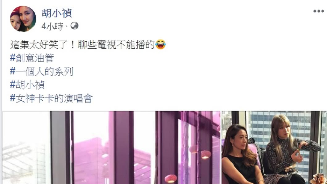 圖/翻攝自小禎臉書